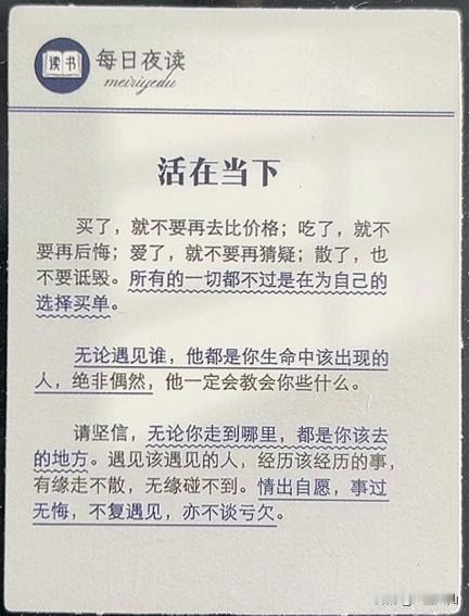 人这一辈子，什么最值钱？我觉得不是金银财宝，而是一些无形的东西。
健康肯定排第一