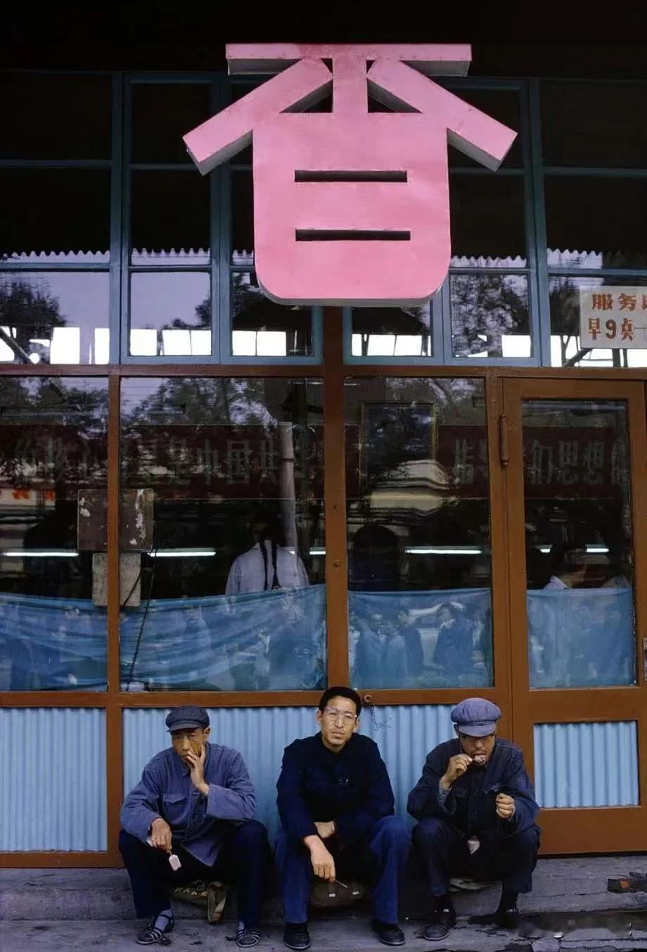#故国秋色！# 铁马金戈映红墙，行客相逢话旧情。色彩老照片，老外眼中的中国。#奇