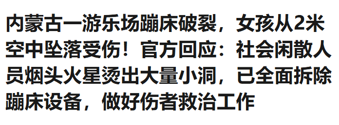 违法抽烟的烟人一天天的不干好事儿。而且防不胜防。 
