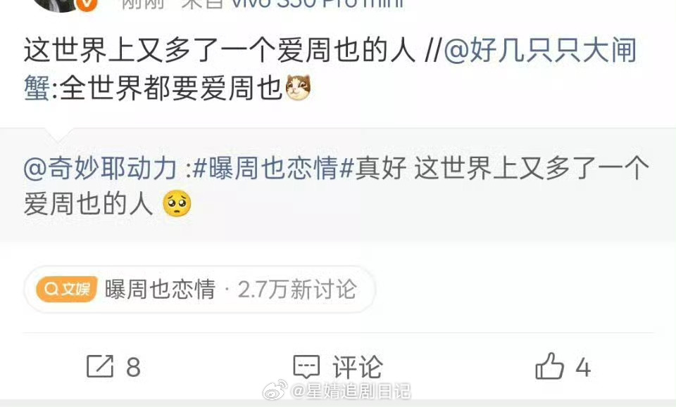 第一次见吹“姐夫”的花粉给自担立这些人设～停一下吧 姐夫脸还没看到呢…万一是一个