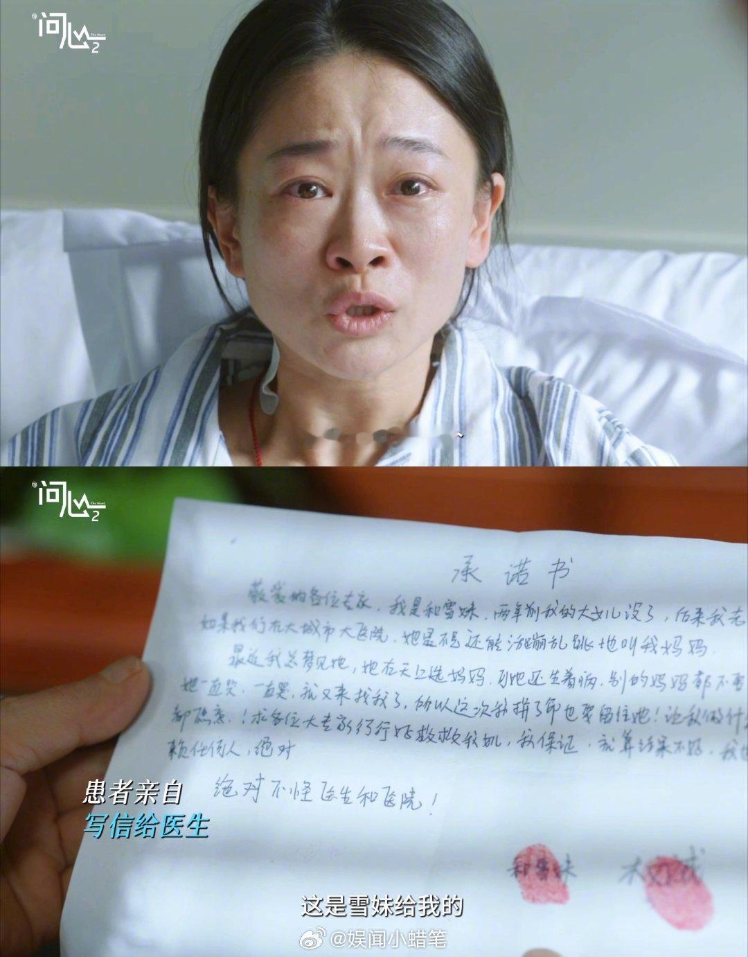国产剧拍了高危孕胎案例 医疗剧难得大胆刻画高危孕产困境，雪妹经历丧子后再次遭遇妊