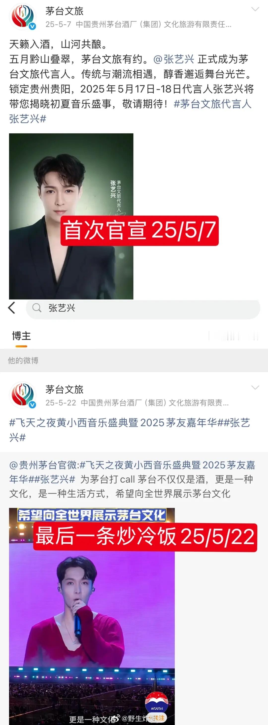 不懂就问张艺兴这种一次性短代真的有代言费拿吗 
