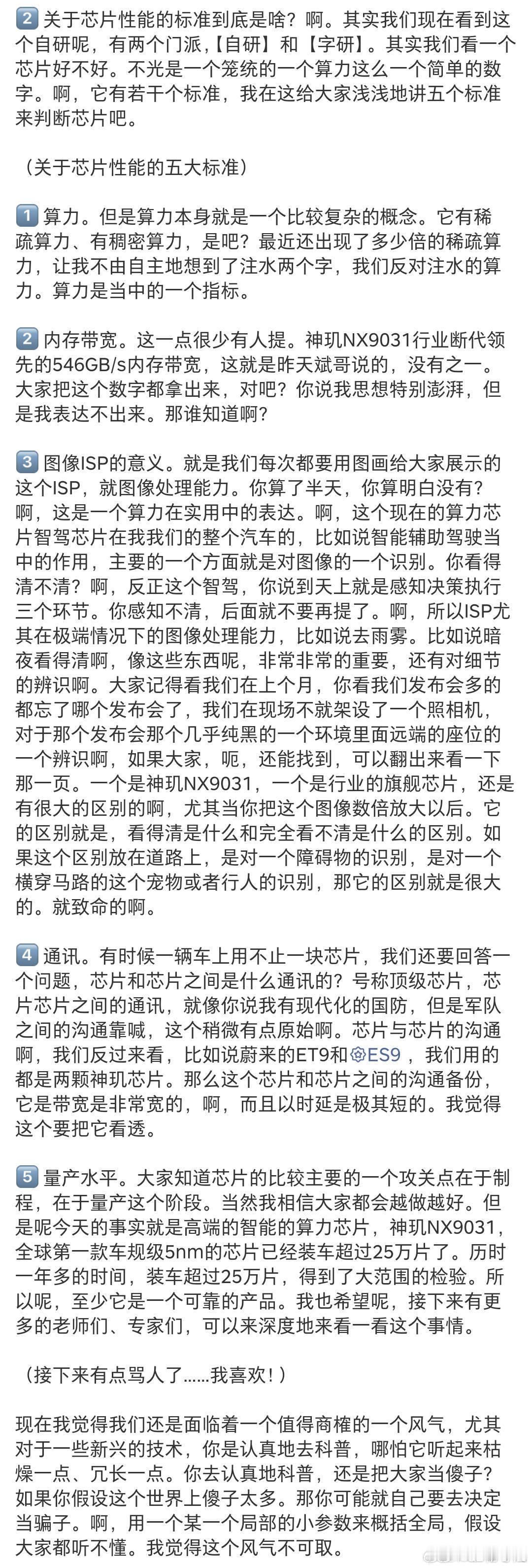 只谈算力不谈带宽是不是耍流氓？ 