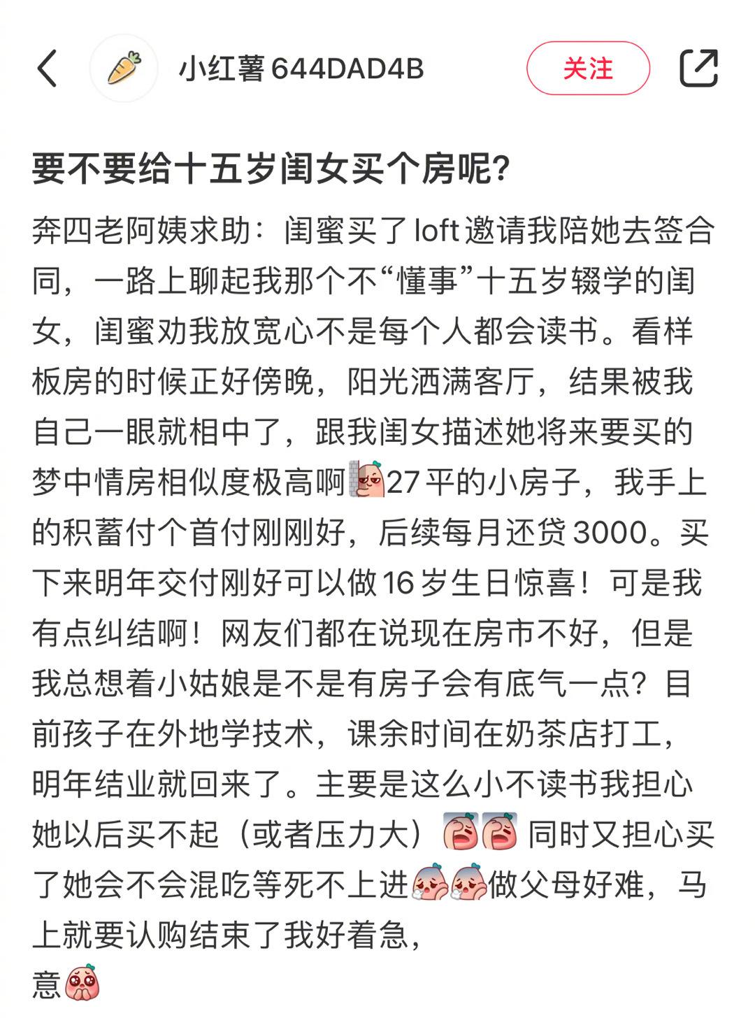 好开明好有爱的妈妈，“没必要的苦我不想让她吃”这句话谁懂[苦涩] ​​​