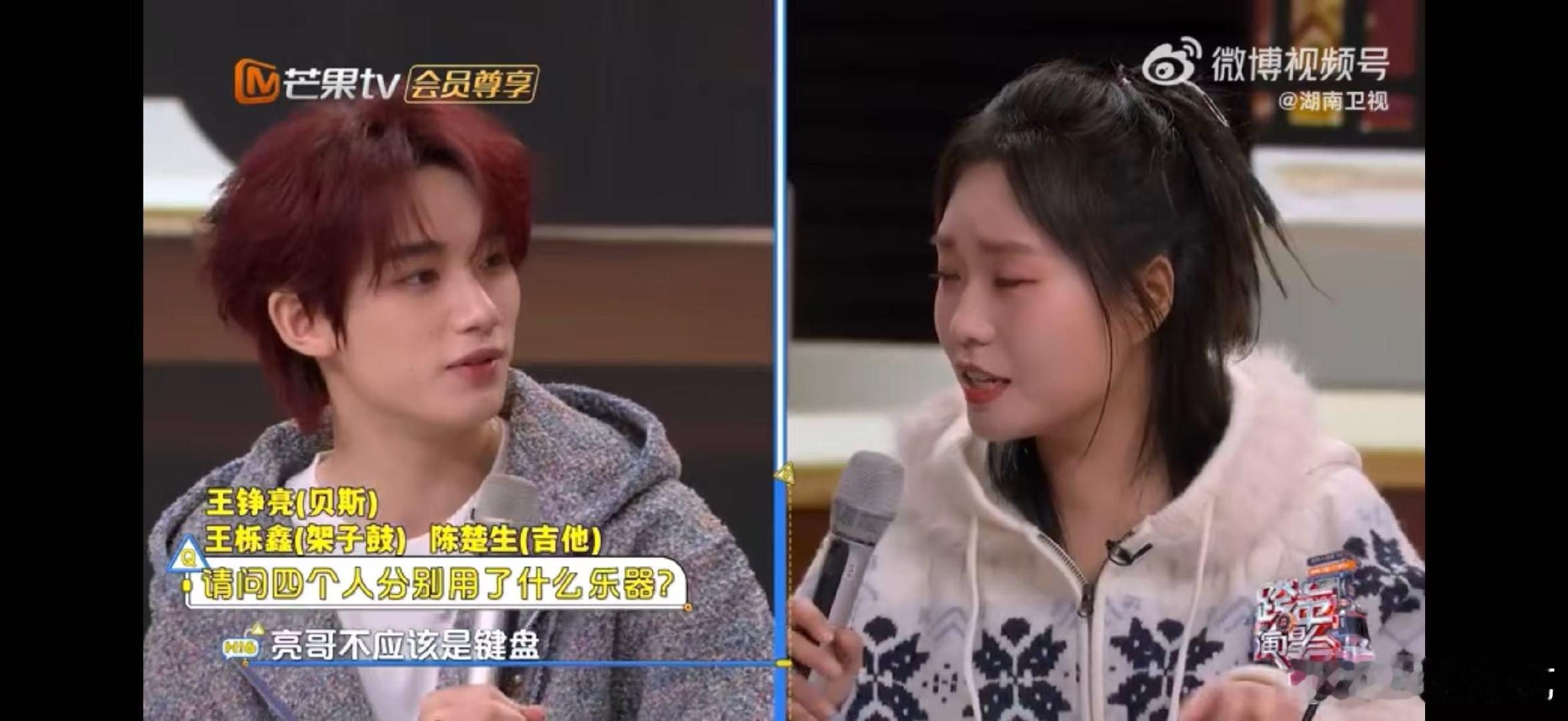 丁程鑫丁程鑫李雪琴演我一问三不知谁还没被丁程鑫李雪琴戳中笑点！被问陈楚生他们的乐