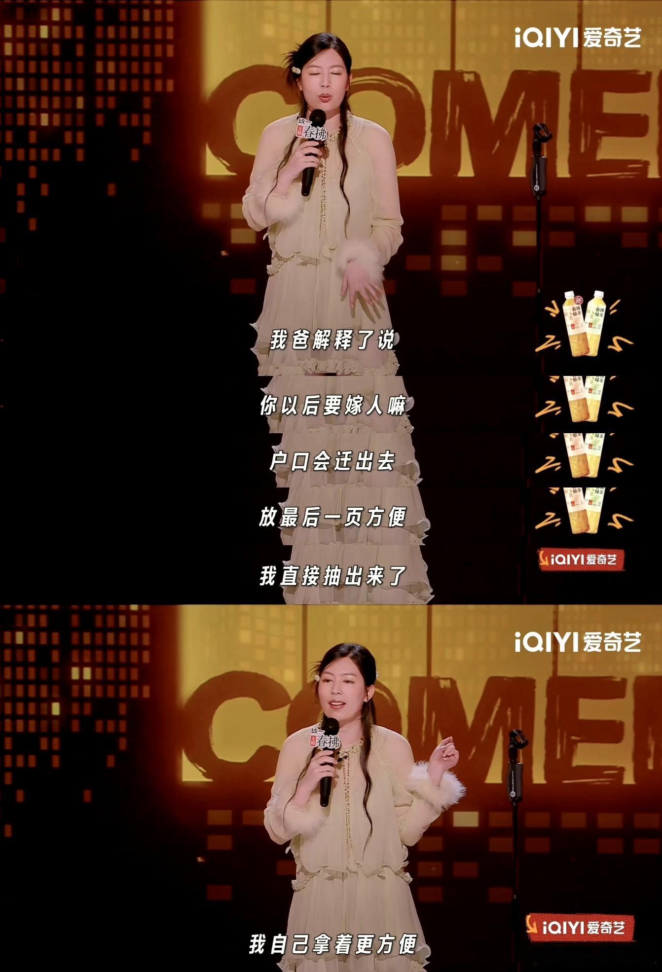 唐香玉全村第一位女户主喜剧之王单口季喜剧之王单口季2 唐香玉为当户主太拼了！不服