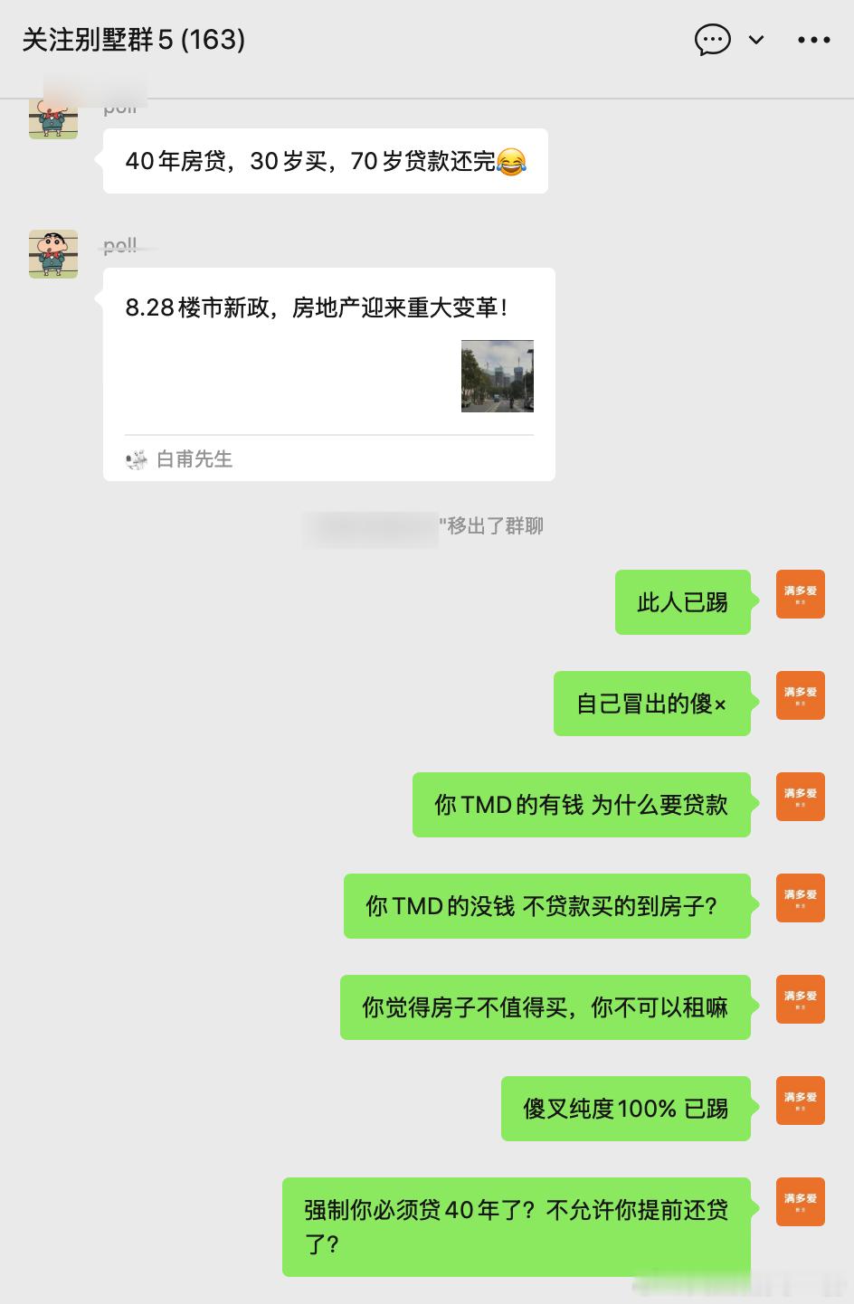 说了很多次了我对智障过敏不要关注我不要关注我取关就行了还非要冒出来[捂脸] ​​