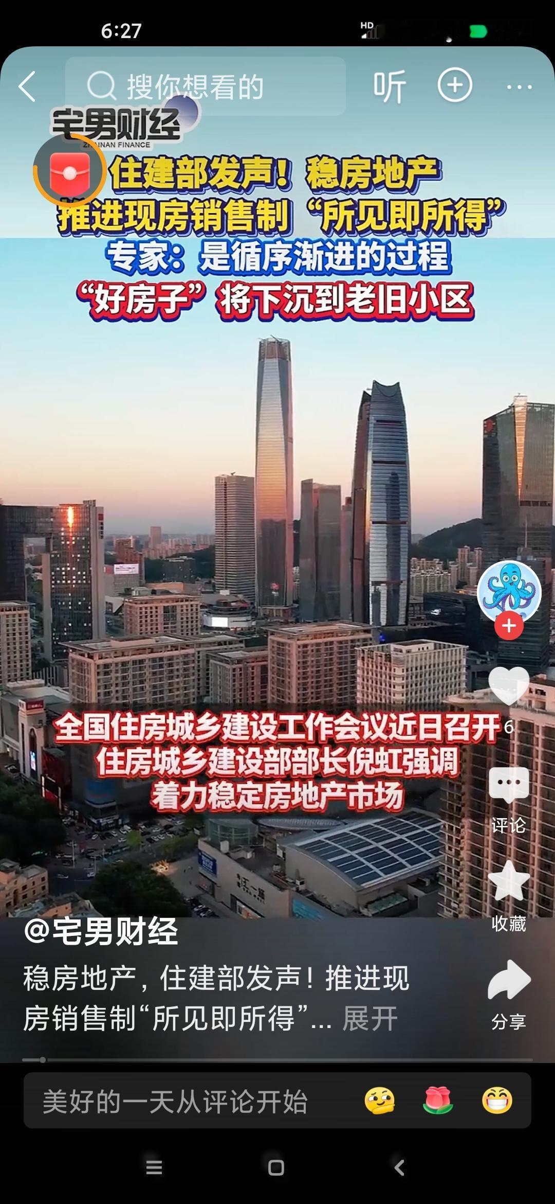 12月22日至23日，全国住房城乡建设工作会议在北京召开。

会议明确，因城施策