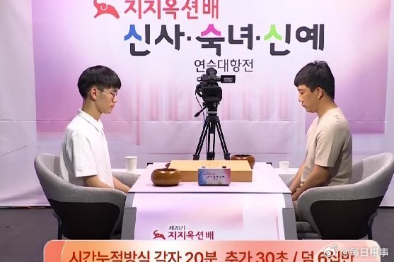 《2026.7.14棋赛事：韩国GG拍卖杯擂台赛，白洪晰胜李旻䄷》网页链接 围棋