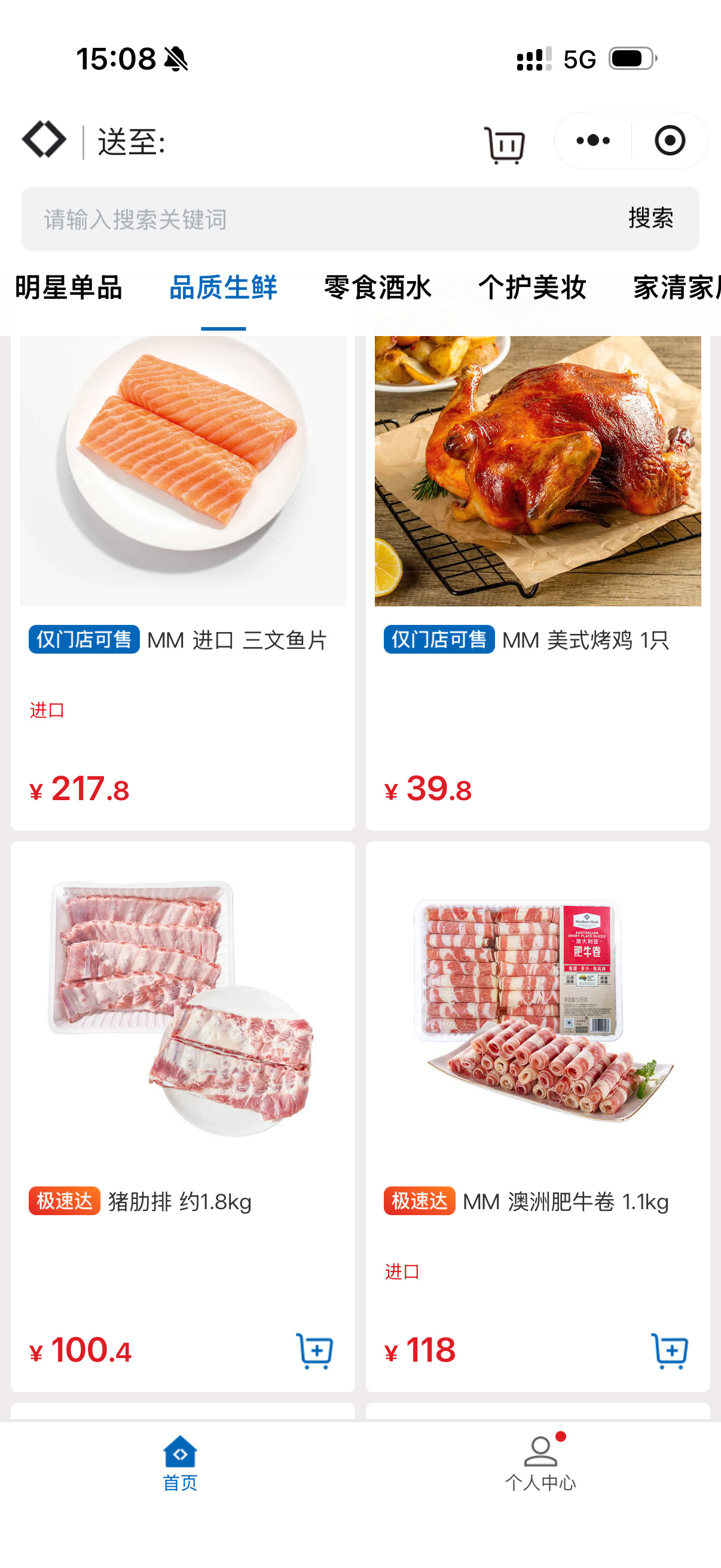 山姆向会员致歉现在吃点放心的东西真的不容易，山姆也是因此而火起来的，胖东来能不能