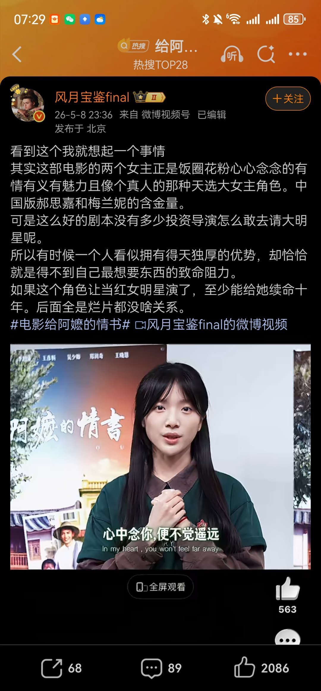 这电影影响这么大吗不过确实昨晚看简介都哭了，感觉真实的美好故事力量很大，现在满荧