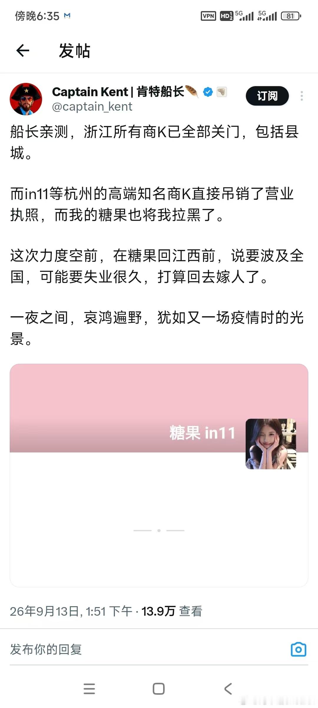 是说浙江商k都关了？ ​​​