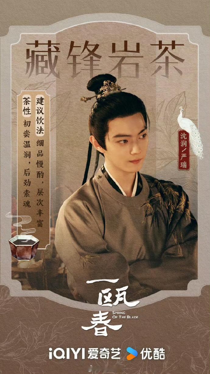 许凯新剧扮猪吃老虎许凯一瓯春私下反差许凯《一瓯春》反差感太绝！戏里严瑞腹黑权臣步