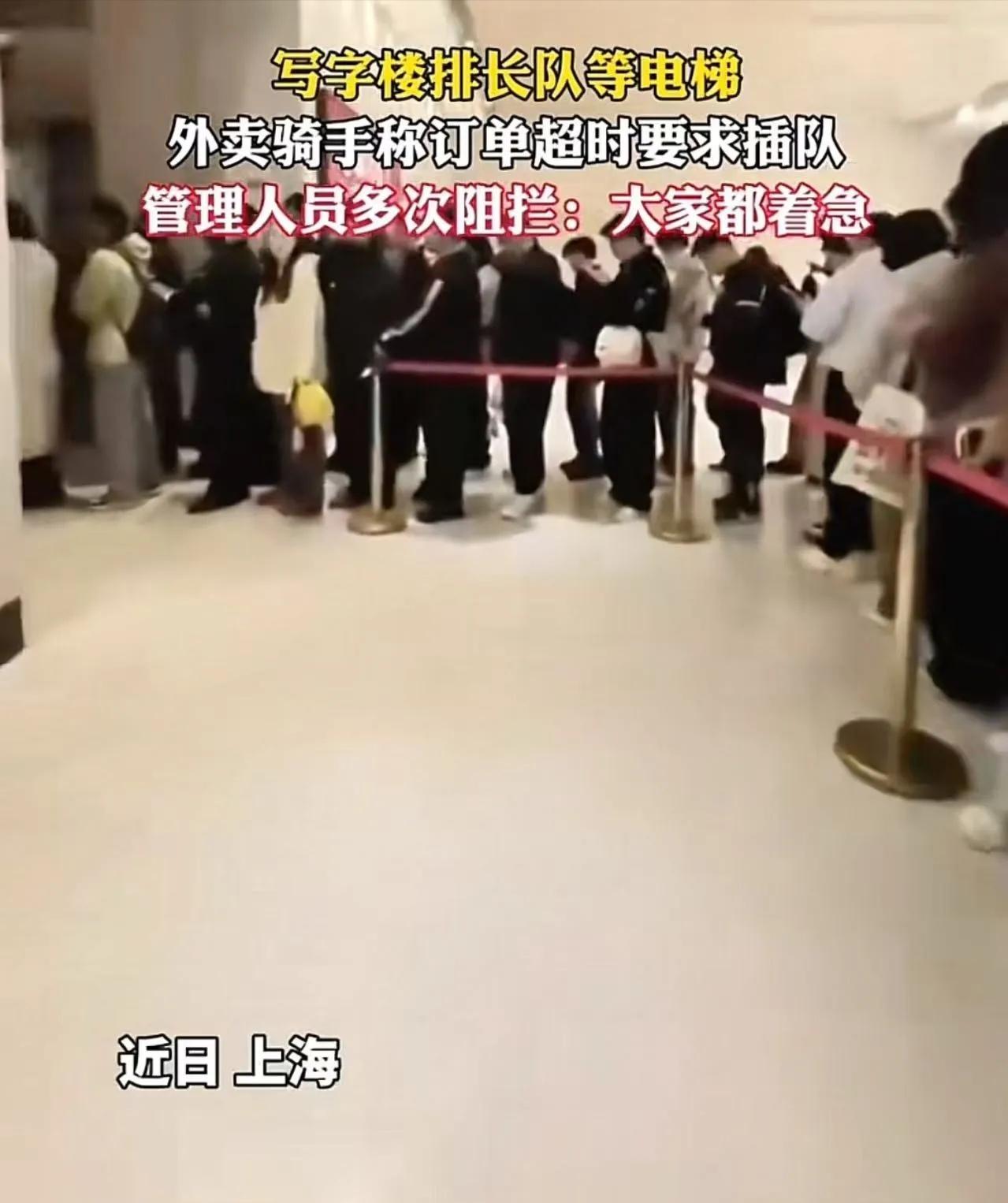 “骑手凭什么插队？谁的时间不是时间！”女骑手想插队上电梯被拦，网友一边倒叫好：规