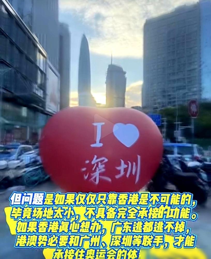 霍震霆发声：对香港申办2036年夏季奥运会志在必得！香港地域狭小，体育场地设施条