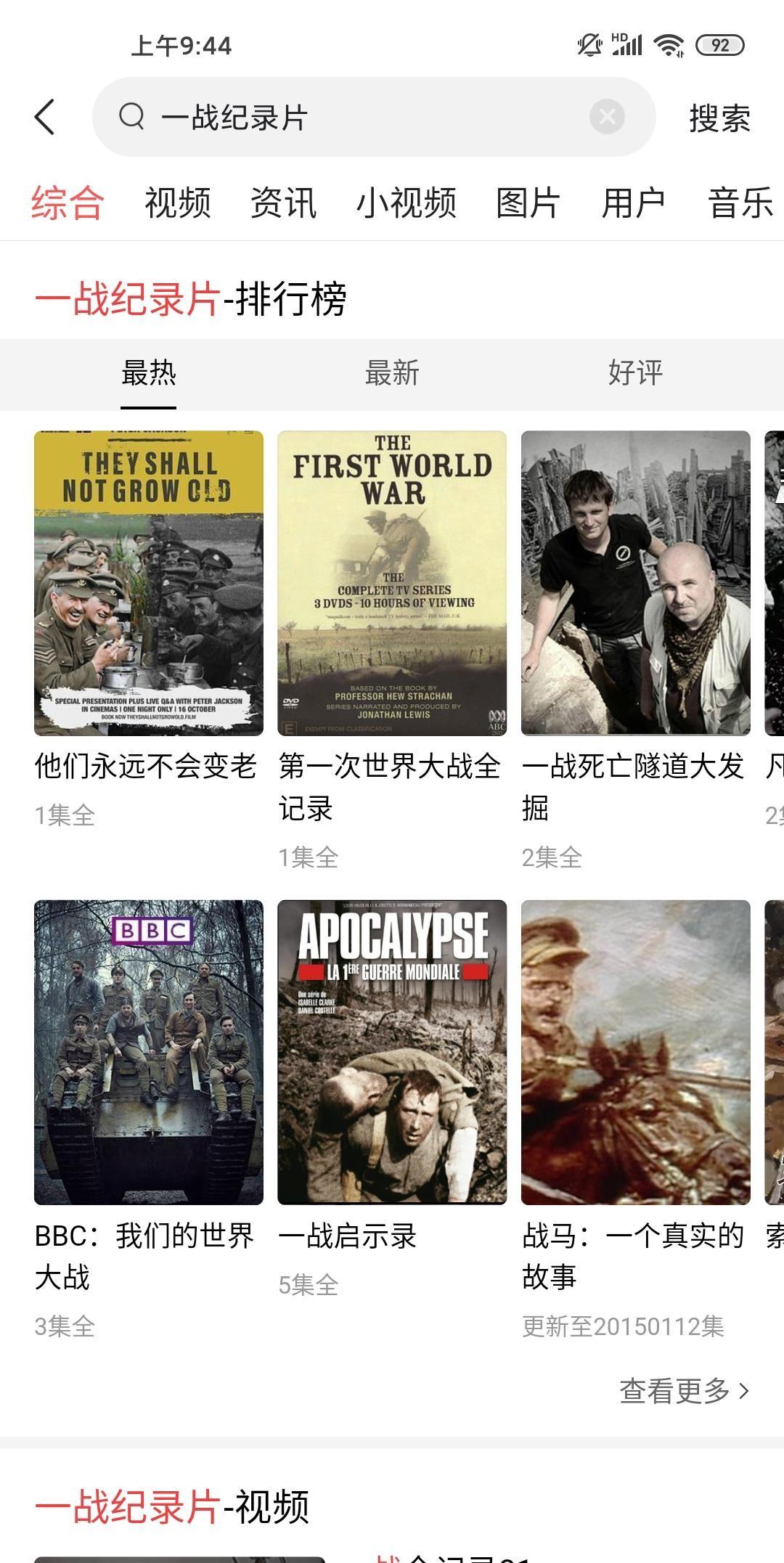 一战爆发后英国贵族踊跃报名，担心还未赶到前线战争就已经宣告结束！
1913年夏末