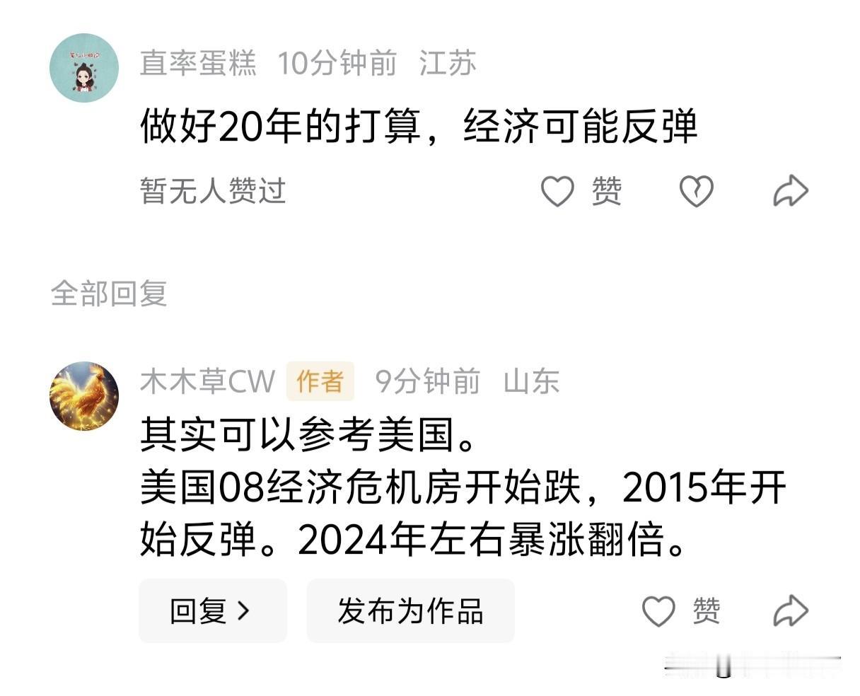 这个虽然说的是土木，但是思路都是一样的。就是：借鉴。
我们不知道房地产何时反弹，
