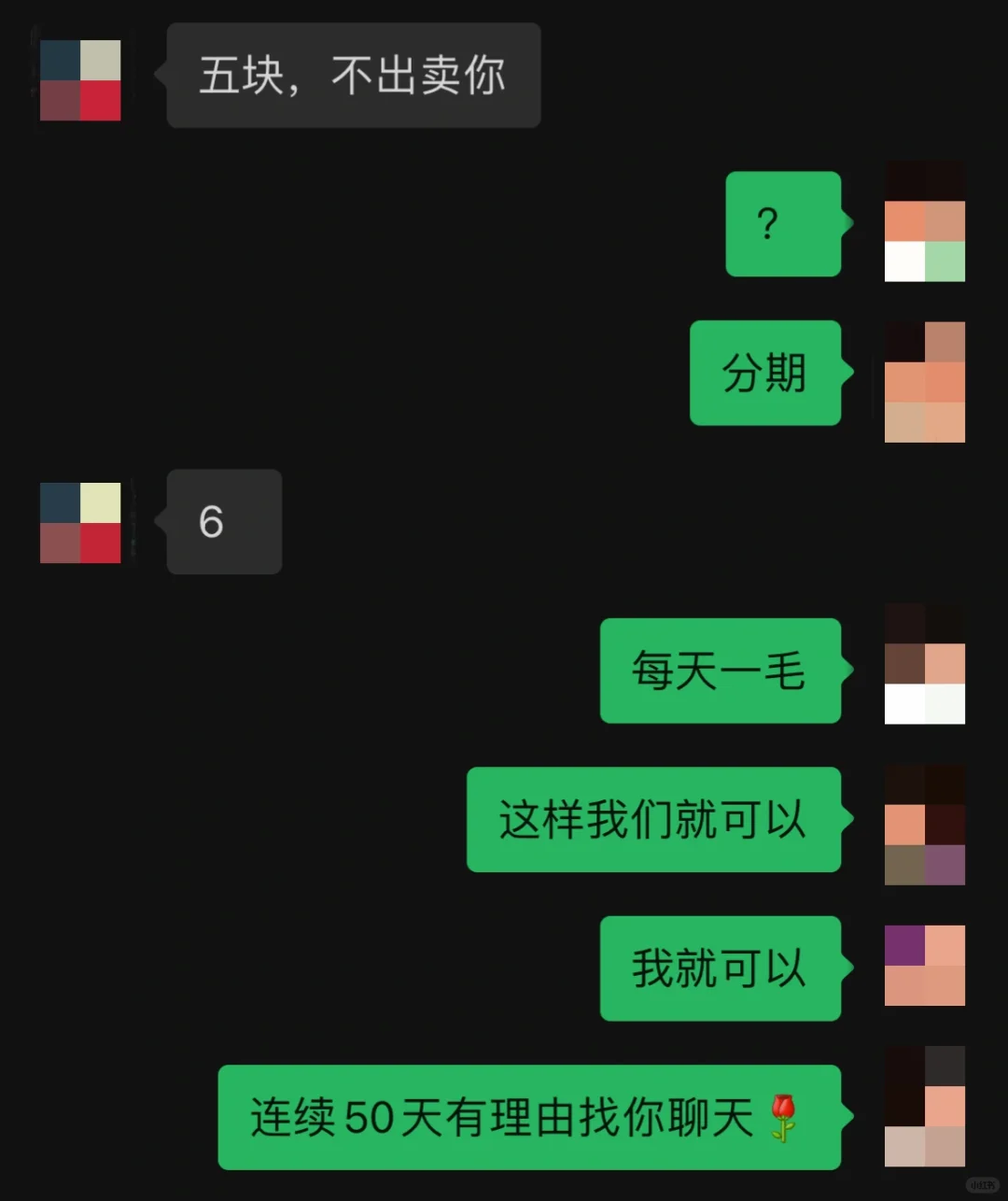 我好像真的很会聊天3.0