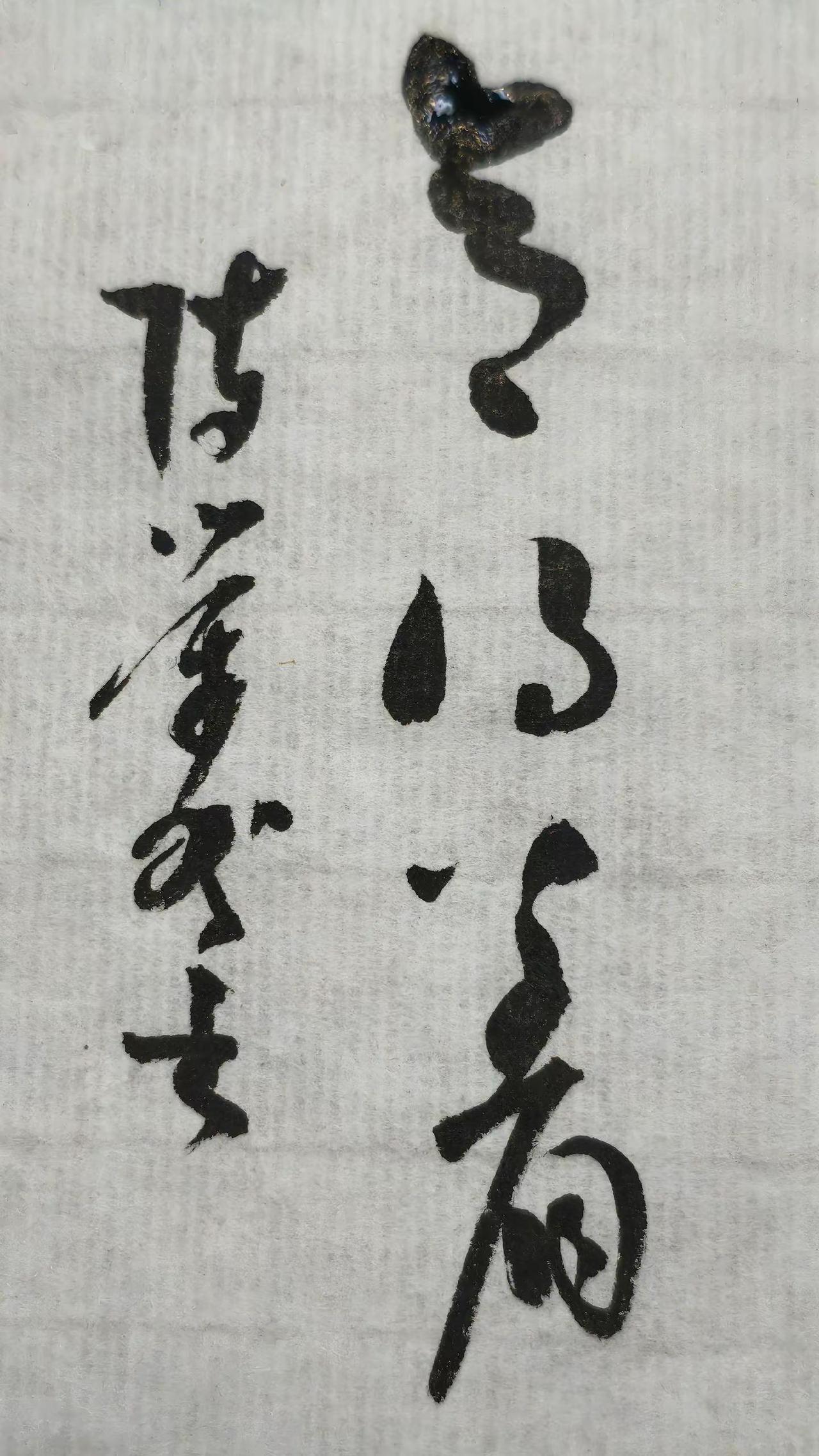 时间比啥都贵，写字合得着吗？