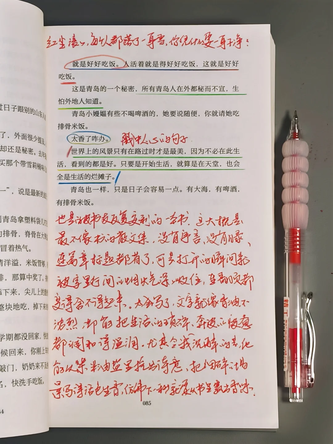救命😭他也太会写了！我十辈子都写不出来