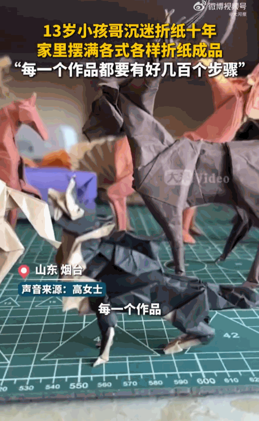少男强则国强！山东烟台，一个年仅13岁的男孩，竟然用一张普普通通的纸，折出了一只
