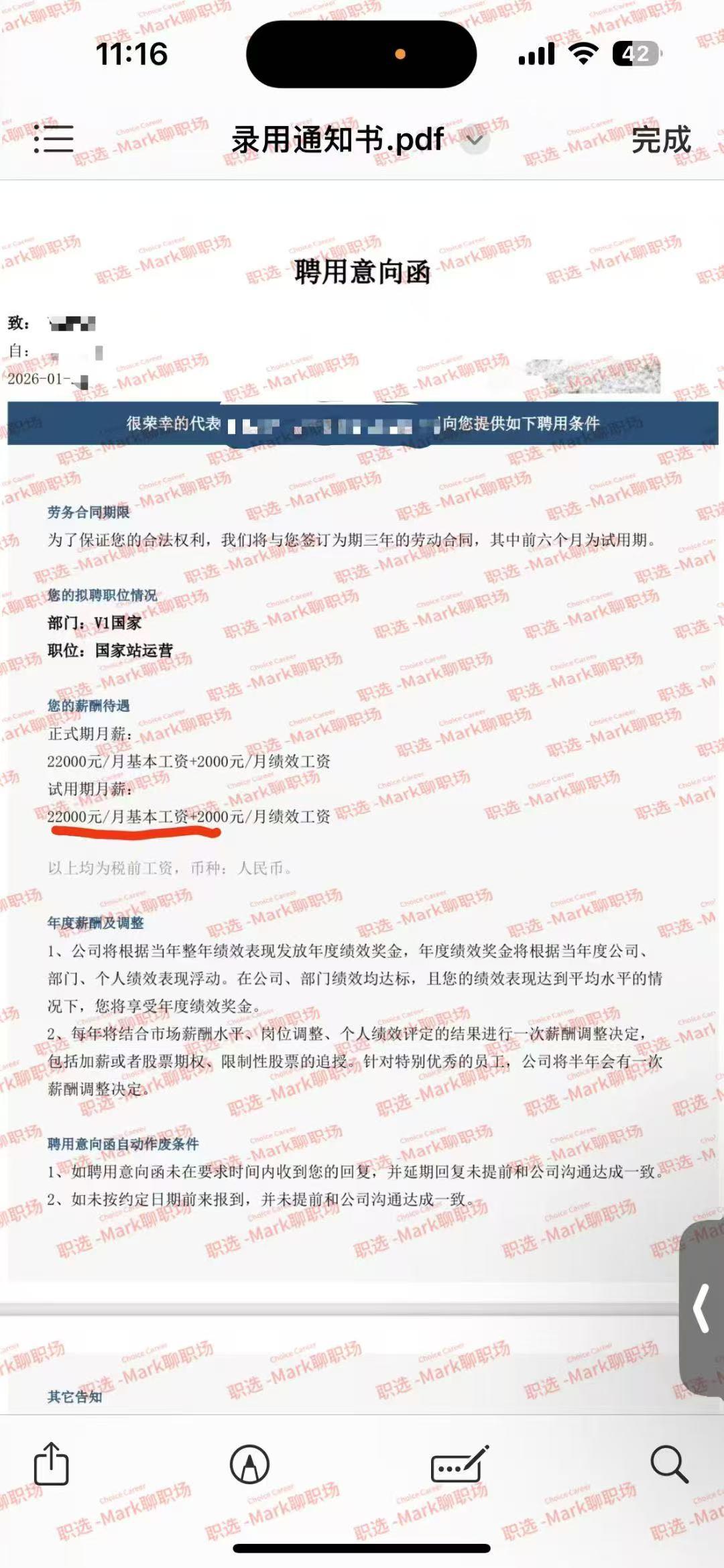 恭喜学员24K海外国家站运营offer.评论区回复 【跨境】两个字  ...