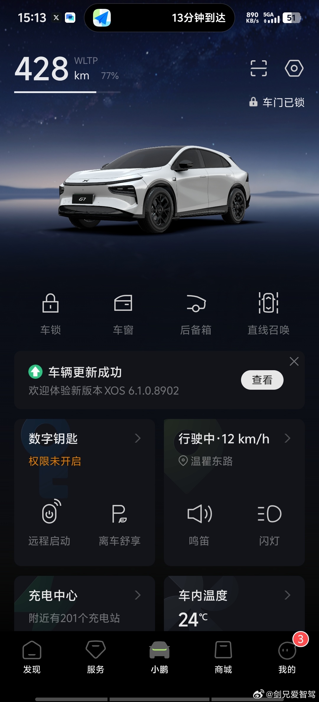 今日分惊喜，小鹏G7U全量Vla2.0了？幸福的日子又多了一点点小鹏汽车小鹏汽车