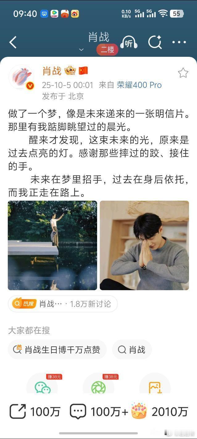 肖战：“感谢那些摔过的跤，接住的手”。
感谢经过的挫折让自己更强大，感谢背后千千