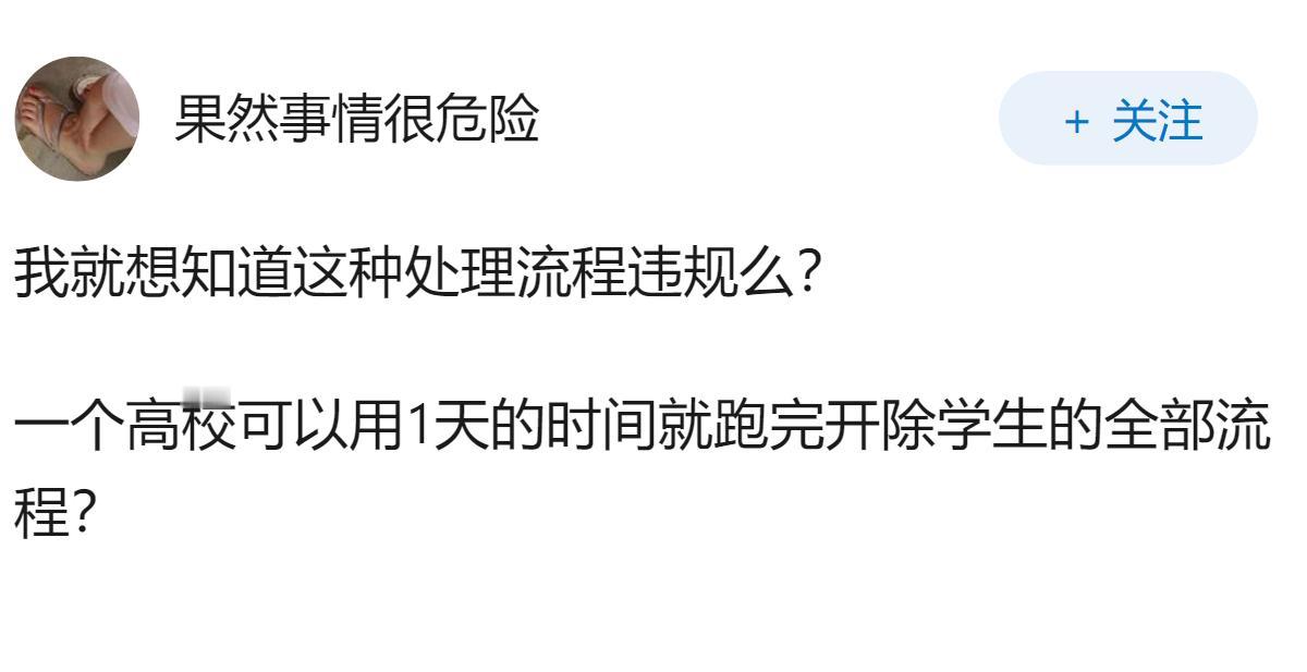 南京审计大学迅速处理学生偷拍事件，其「不姑息不拖沓」的应对模式有何可取之处？