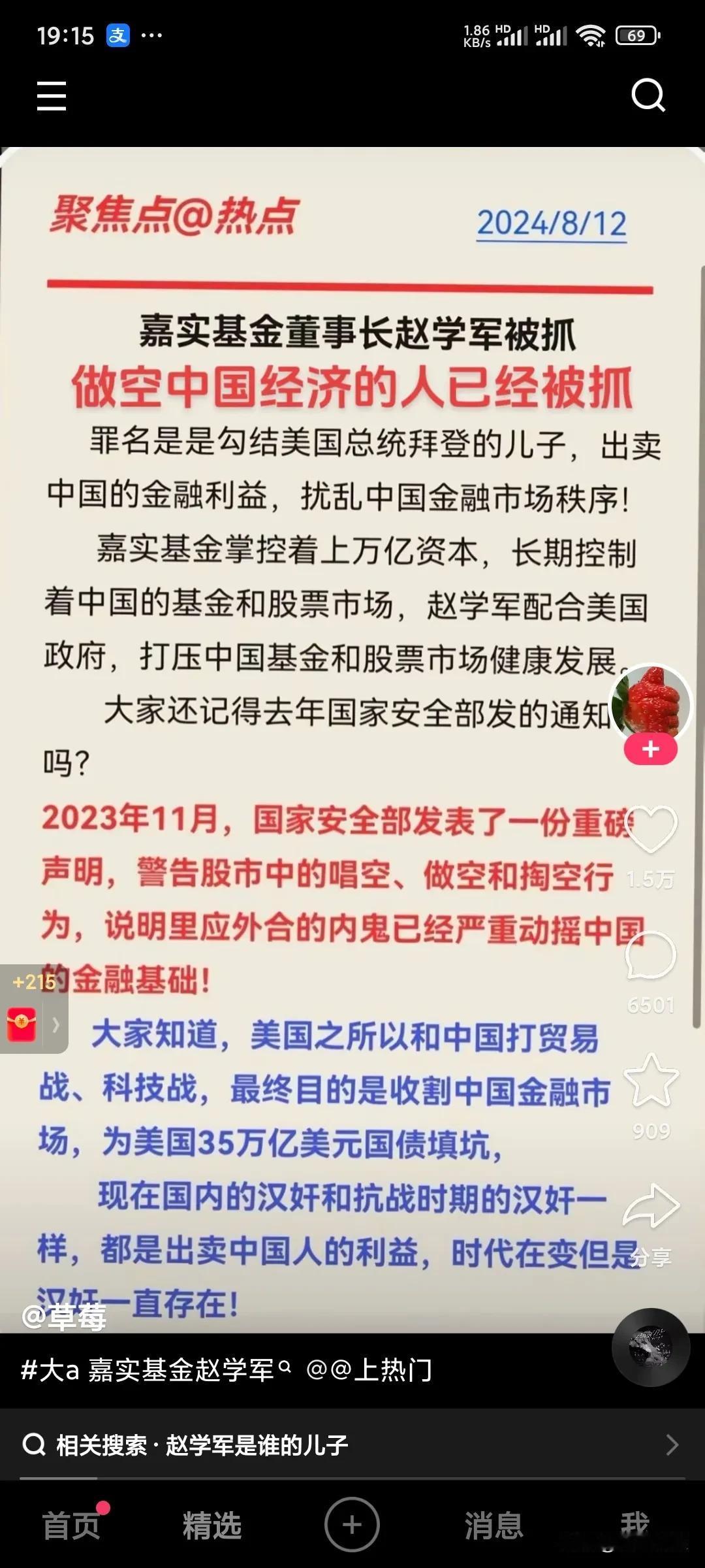 这种人，该抓！
并且要严抓，狠抓！
竟然干出这种见不得人的事！
拉去打靶算了！
