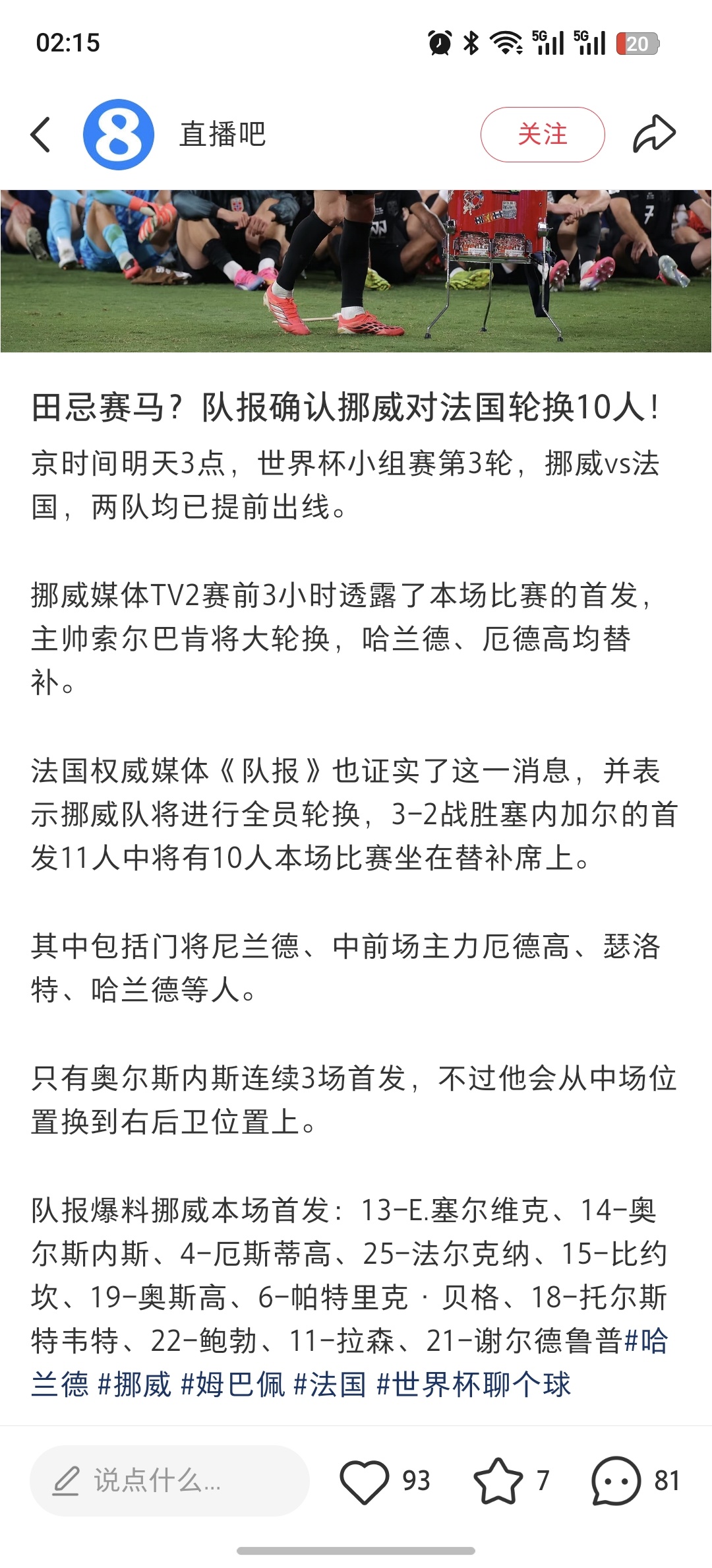 哈兰德替补挪威换10个，直接算二队上场了。给姆巴佩刷进球数吧
