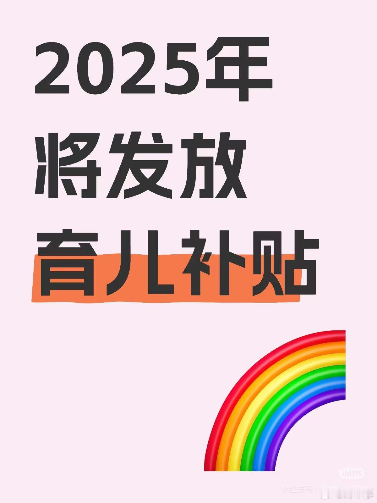 315后贝因美连收三个涨停板可以可以，就是需要好的质量，才能让人们有生孩子的动力