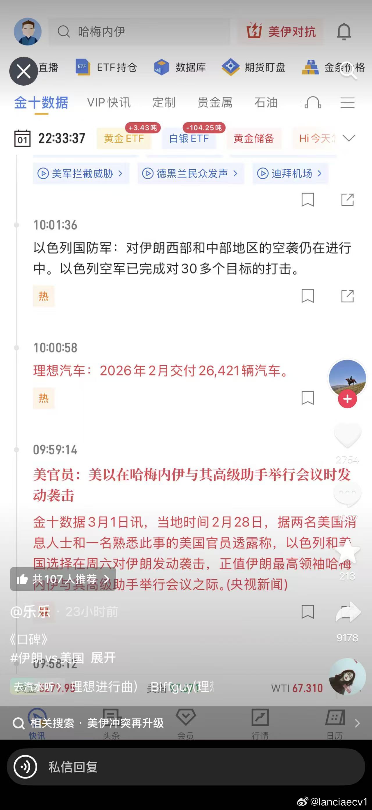 停车这块，还是理想最权威轩言车语理想l9汽车资讯汽场全开我与汽车的日常大v聊车