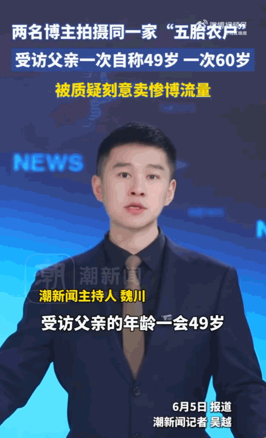 真是太可恶了！河南商丘，一位贫困老农喜得第五胎本是件大事，却在两位探家博主的镜头