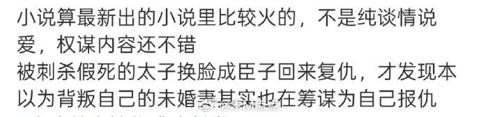 🍉《刺棠》张凌赫，宋祖儿这剧男主一直传🐮女主传了好几个了，祖儿是最新的 我觉