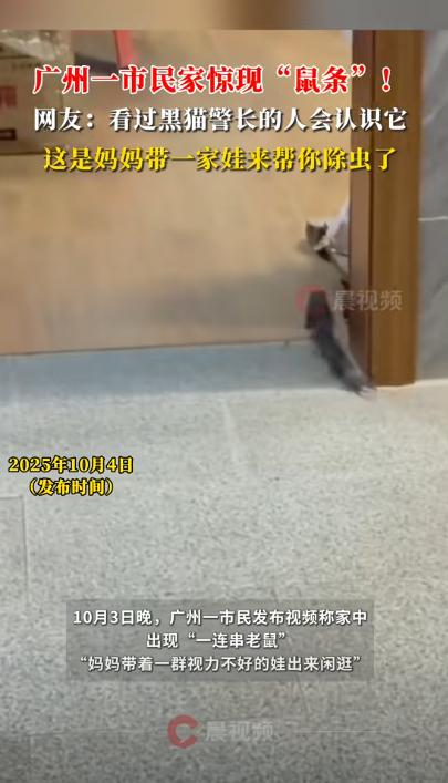 “解释不清了！”广州一女子在家休息时，突然听到桌子下有动静，她小心翼翼走过去，竟