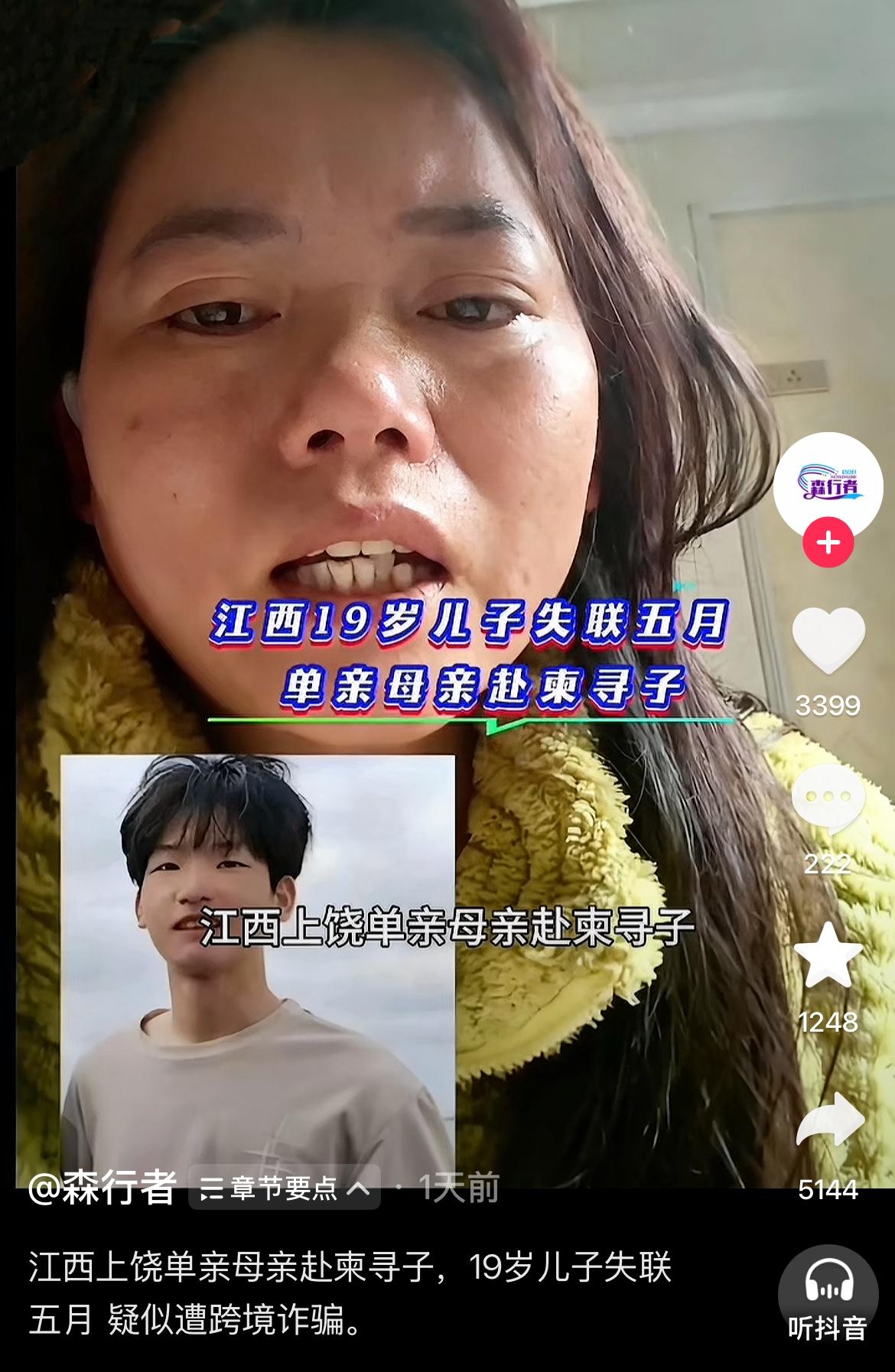 哪个妈妈不是为了孩子，才变成无所畏惧的勇士！

19岁儿子被同学以游玩为饵，一步