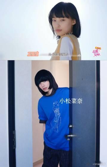 恋爱兄妹女五撞脸小松菜奈 都是大美女啊，真的是爱了[打call]恋综史上鲶鱼颜值