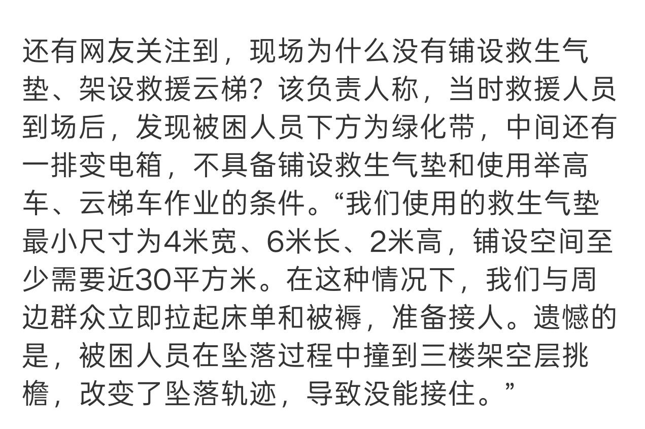 连云港消防回应火灾母女坠楼这小区以及类似小区的人注意了，一出事就等于s。问就是没