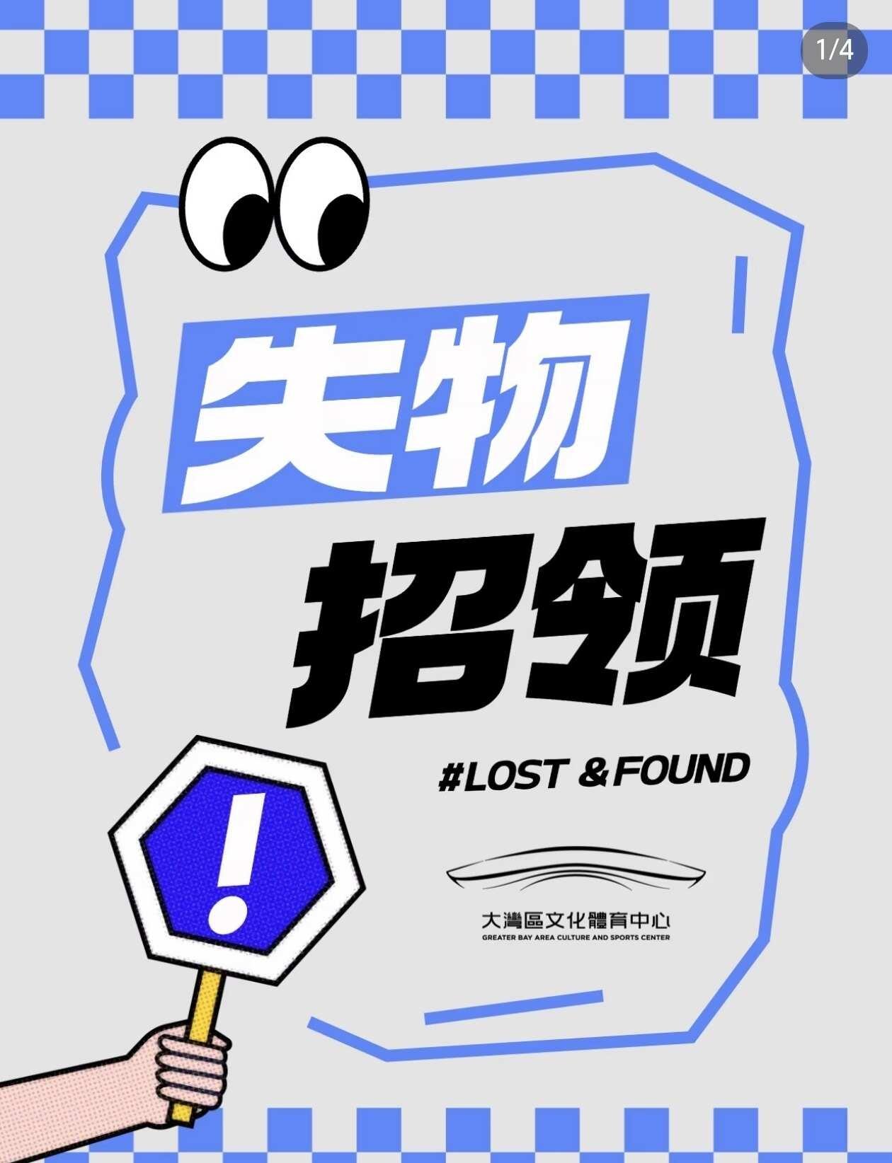 ❗️寻物启事！5.2散场开往【八涌半停车场
5.2散场场馆➡八涌半停车场丢了cc