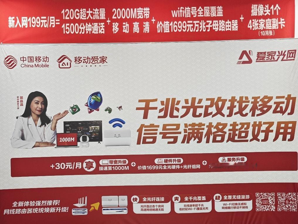 王耀庆作为中国移动好网体验官的那句“网要好，舅选移动”，真的不是随口说说。
 家