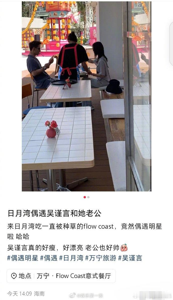 海南偶遇吴谨言洪尧吃饭 近日，有网友在海南偶遇吴谨言和洪尧一同吃饭。两人低调用餐