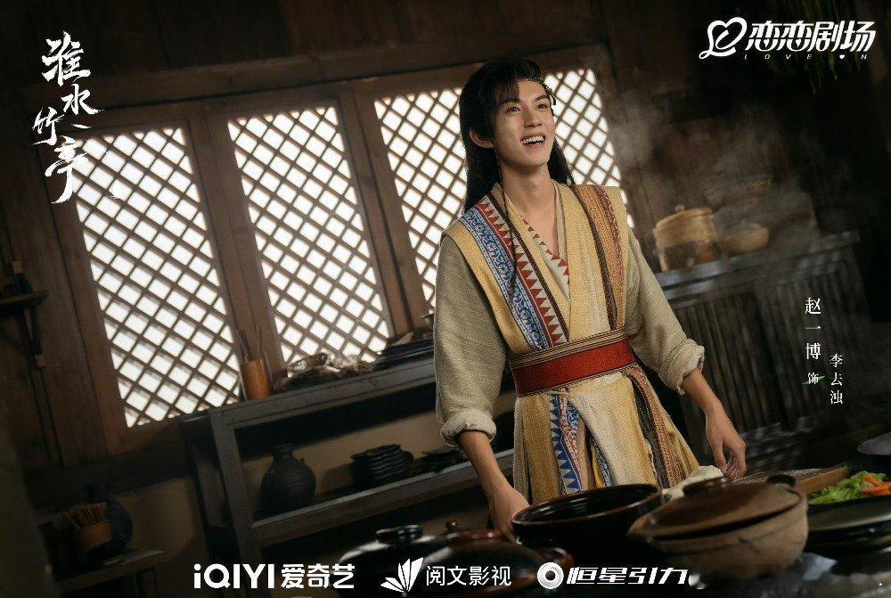 赵一博一天官宣两部剧  牛啊赵一博！期待李去浊！期待扬帆主演赵一博淮水竹亭 ​​