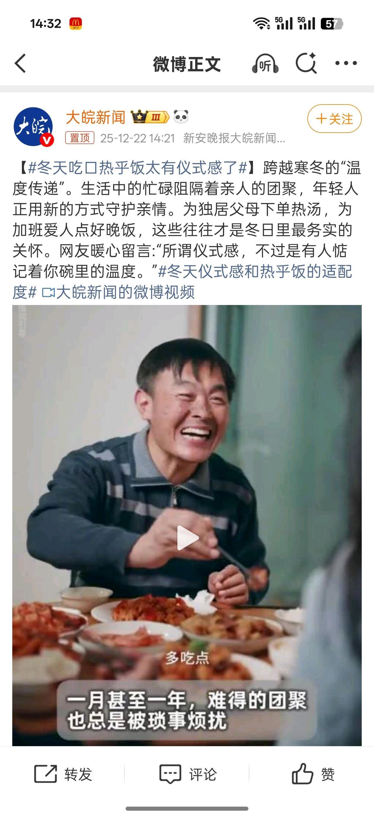 冬天吃口热乎饭太有仪式感了热饭下肚，暖意从舌尖蔓延到四肢百骸，连带着心里都亮堂起