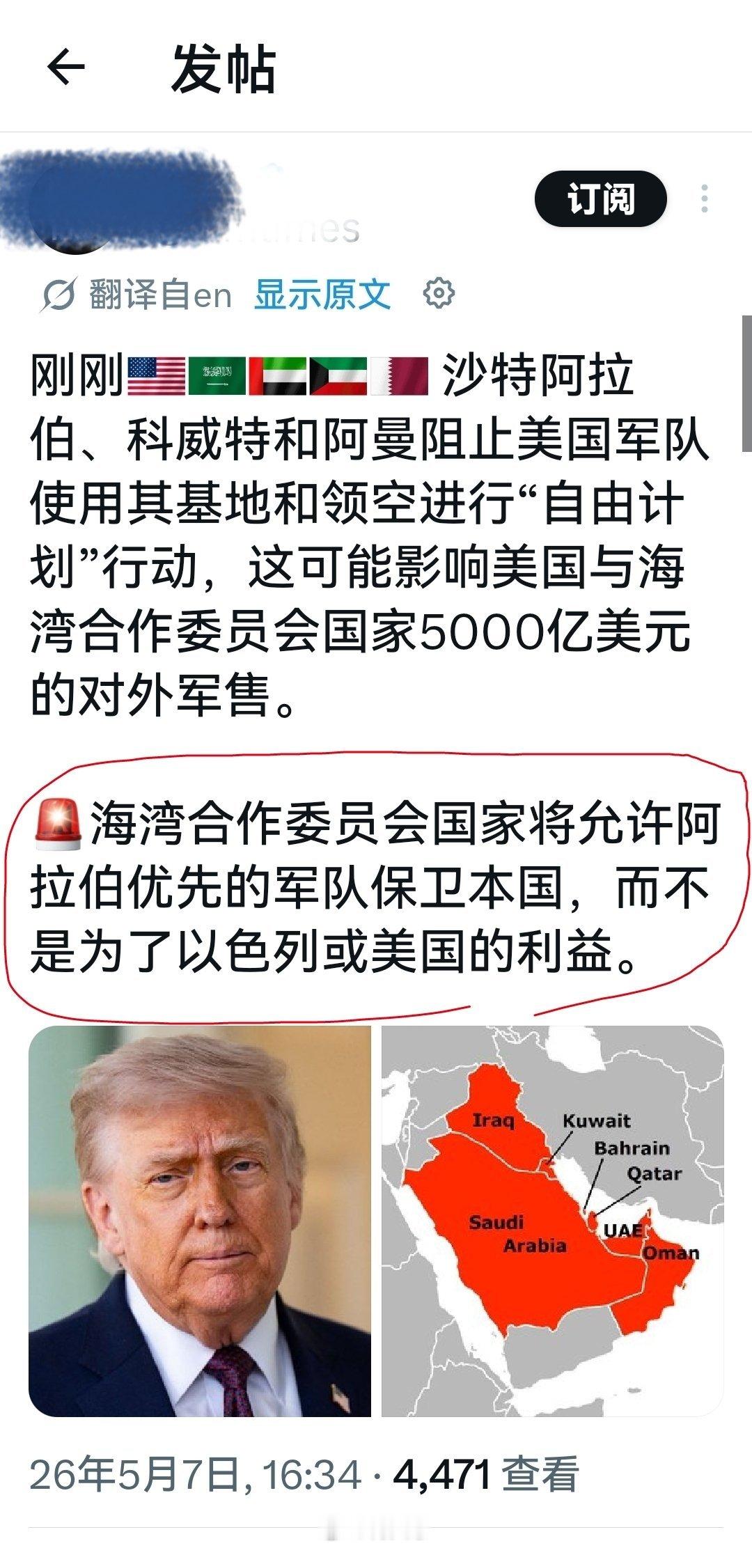 意思是，过去的逻辑：首先保卫的对象是美国以色列，而不是自己。海外新鲜事何天恩伊朗