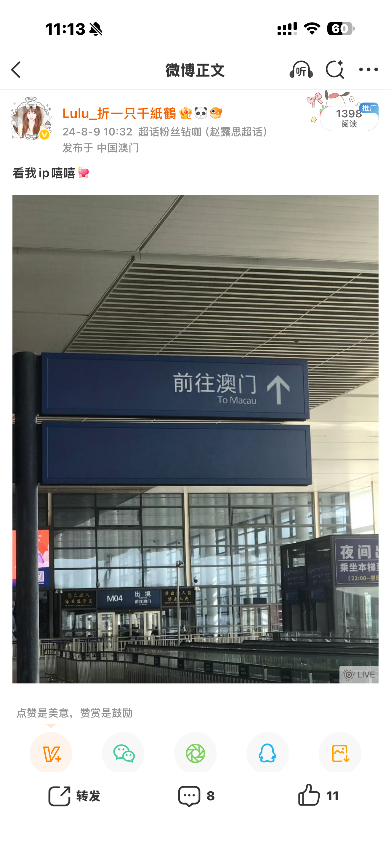 再一次去澳门但是不一样的心境