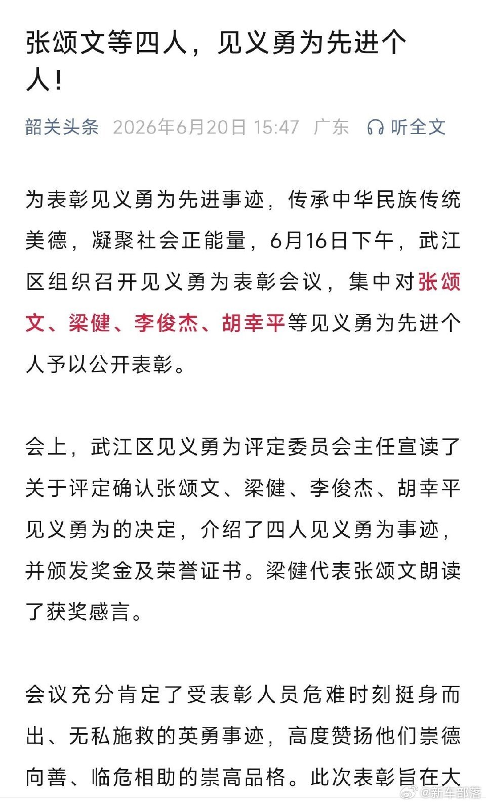 张颂文见义勇为获表彰褪去荧幕角色光环，张颂文用一次街头伸手，诠释普通人最纯粹的善
