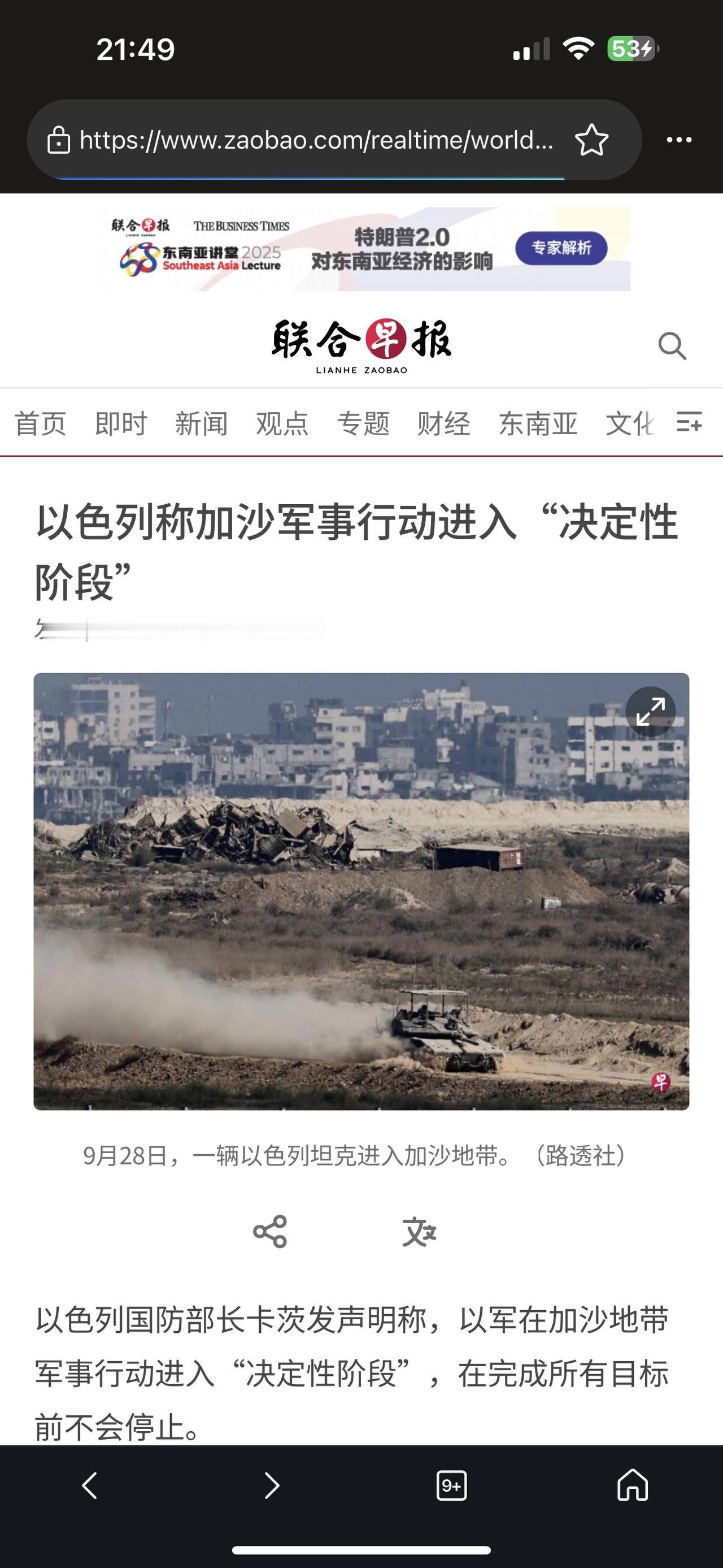 以色列深知：“行百里者半九十”，哈马斯进入“倒计时”！
（欢迎关注点赞支持）
2