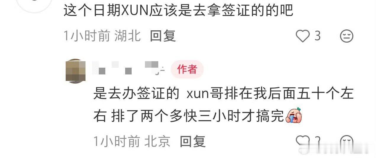 英雄联盟[超话]Xun在北京办美签s16世界赛lck四冠军阵容 Xun已经在办理