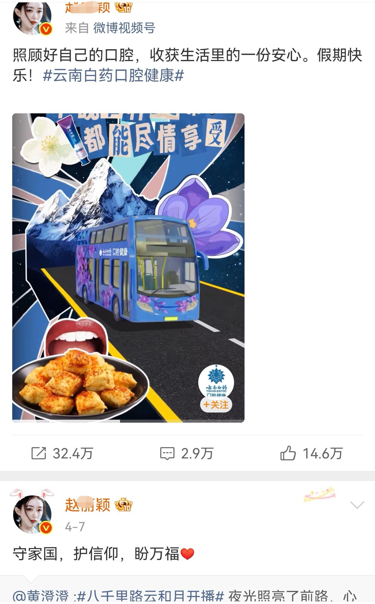 细思极恐，886连续两条任务博都没转